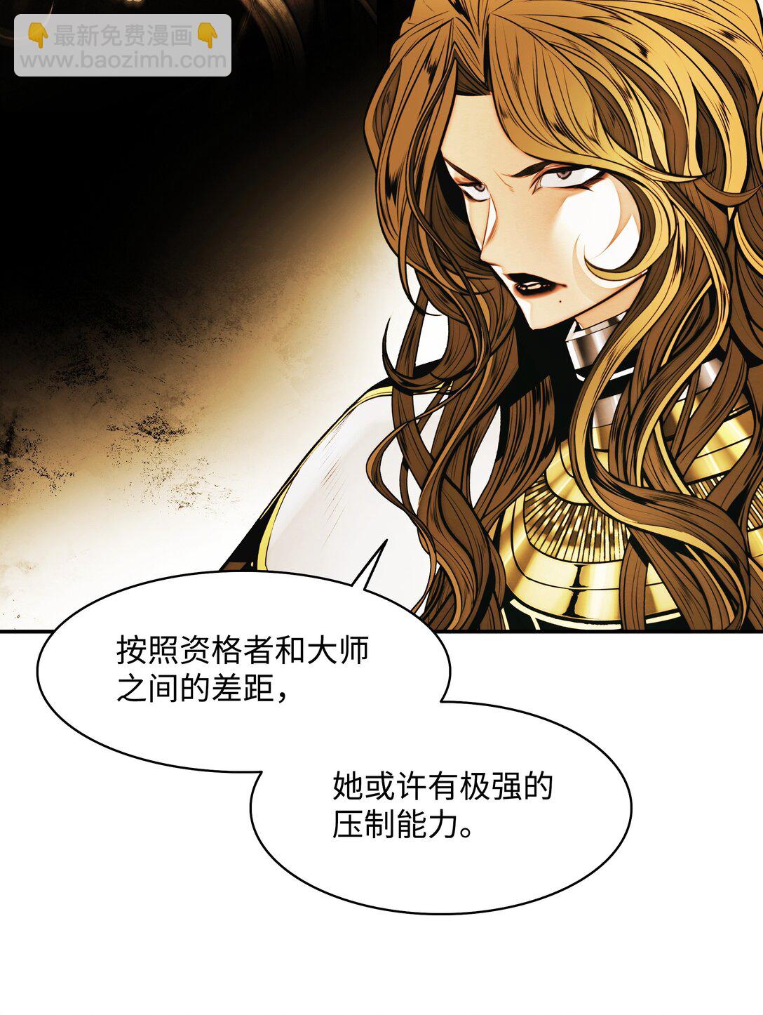 210 百毒不侵(1/3)-第212话