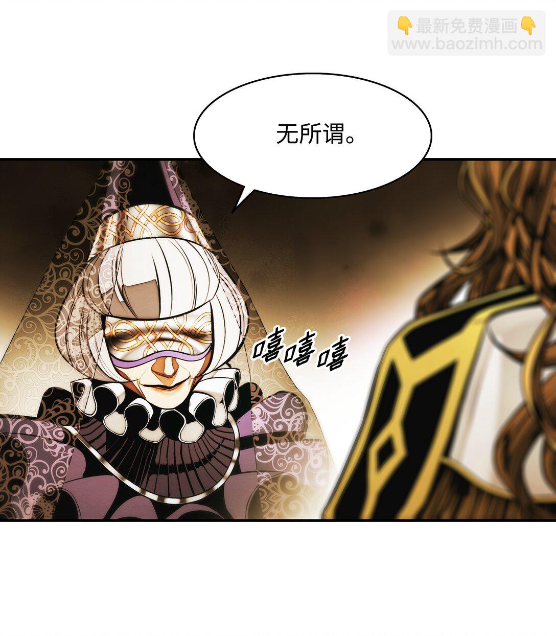 210 百毒不侵(1/3)-第212话