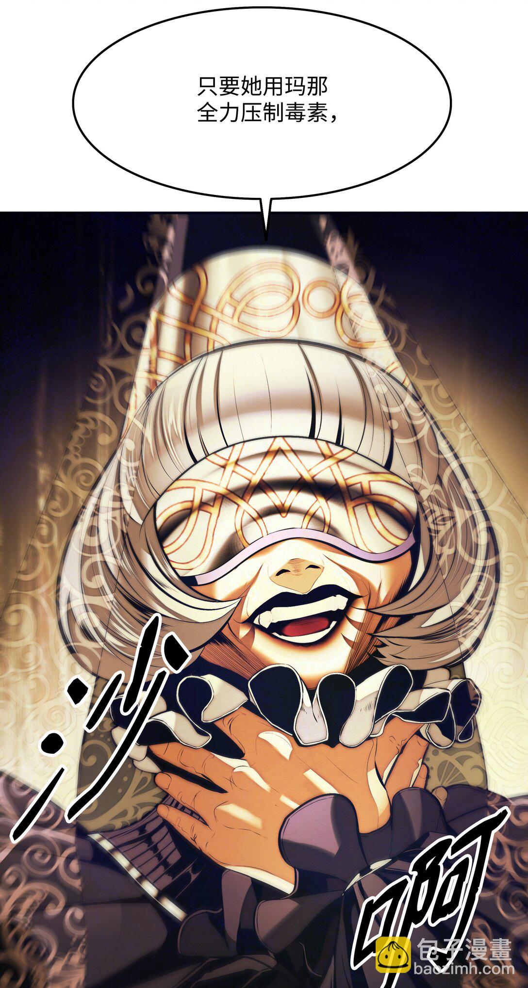 210 百毒不侵(1/3)-第212话