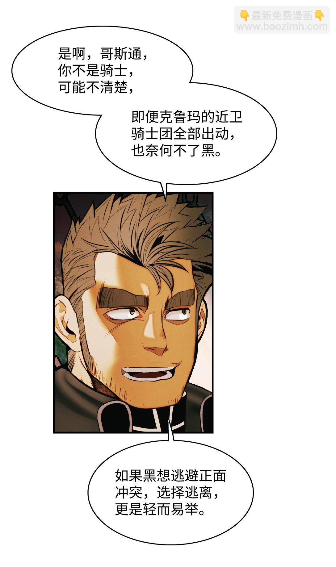 216 正面迎战(1/2)-第218话