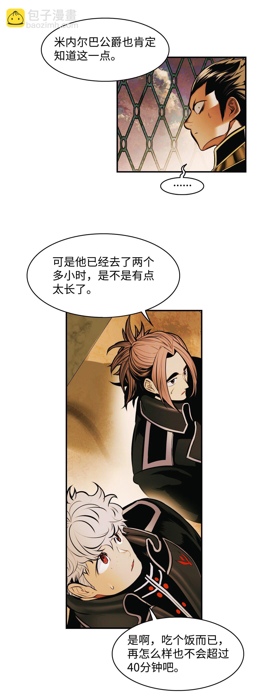 216 正面迎战(1/2)-第218话