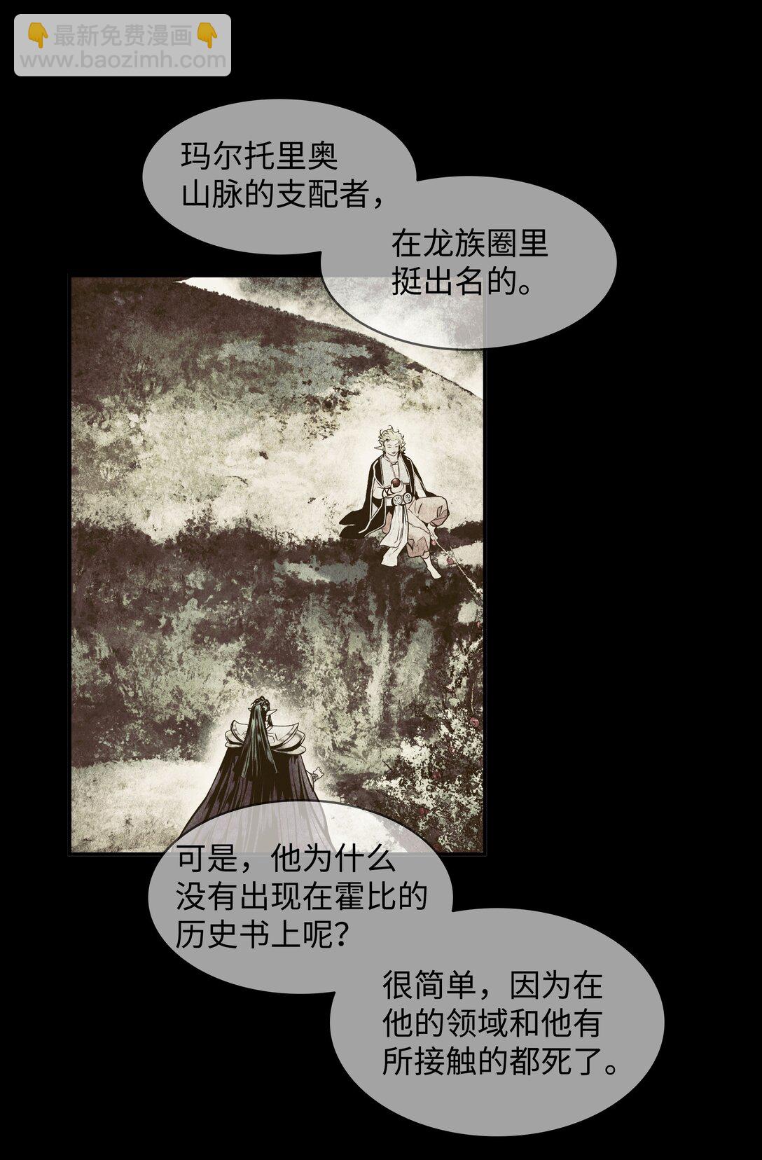 216 正面迎战(1/2)-第218话