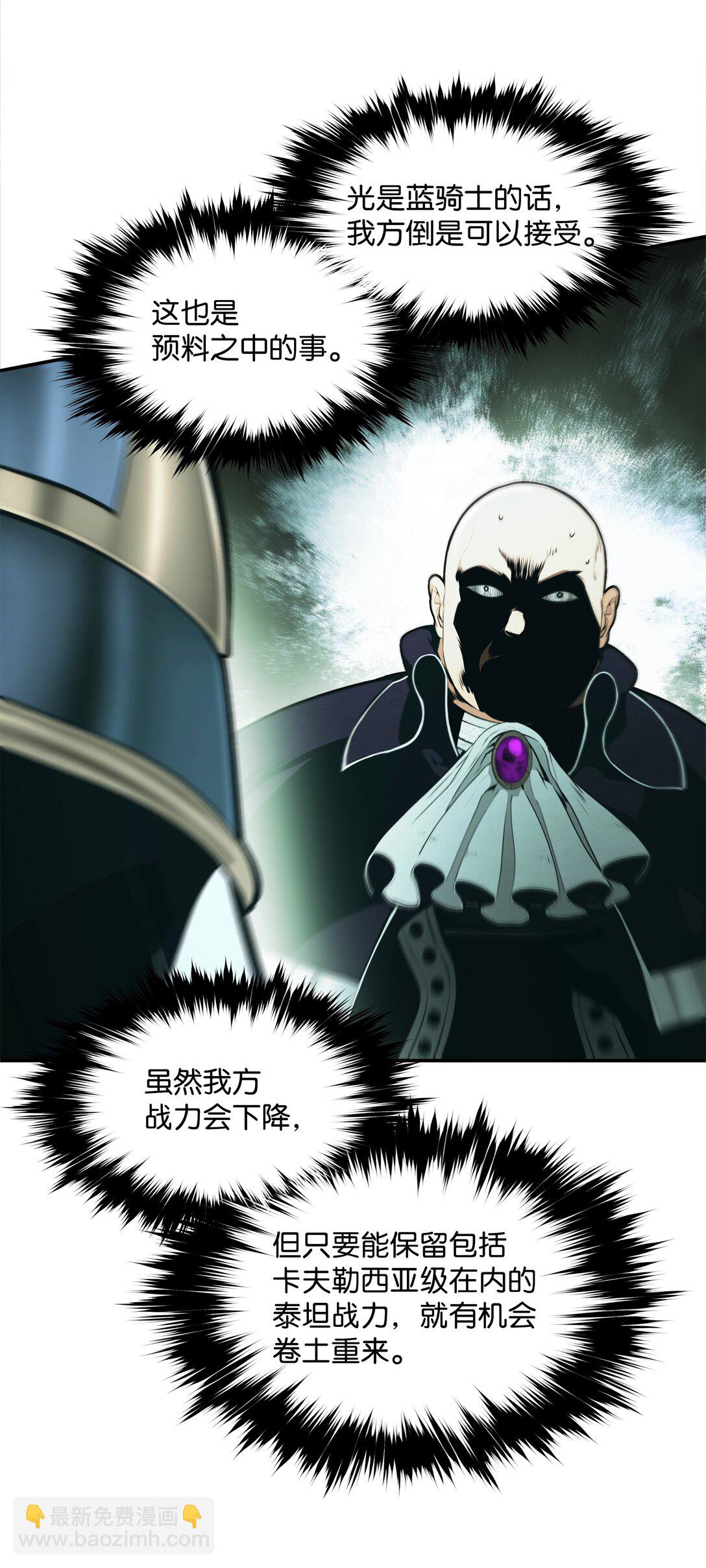 218 虎落平阳(1/2)-第220话