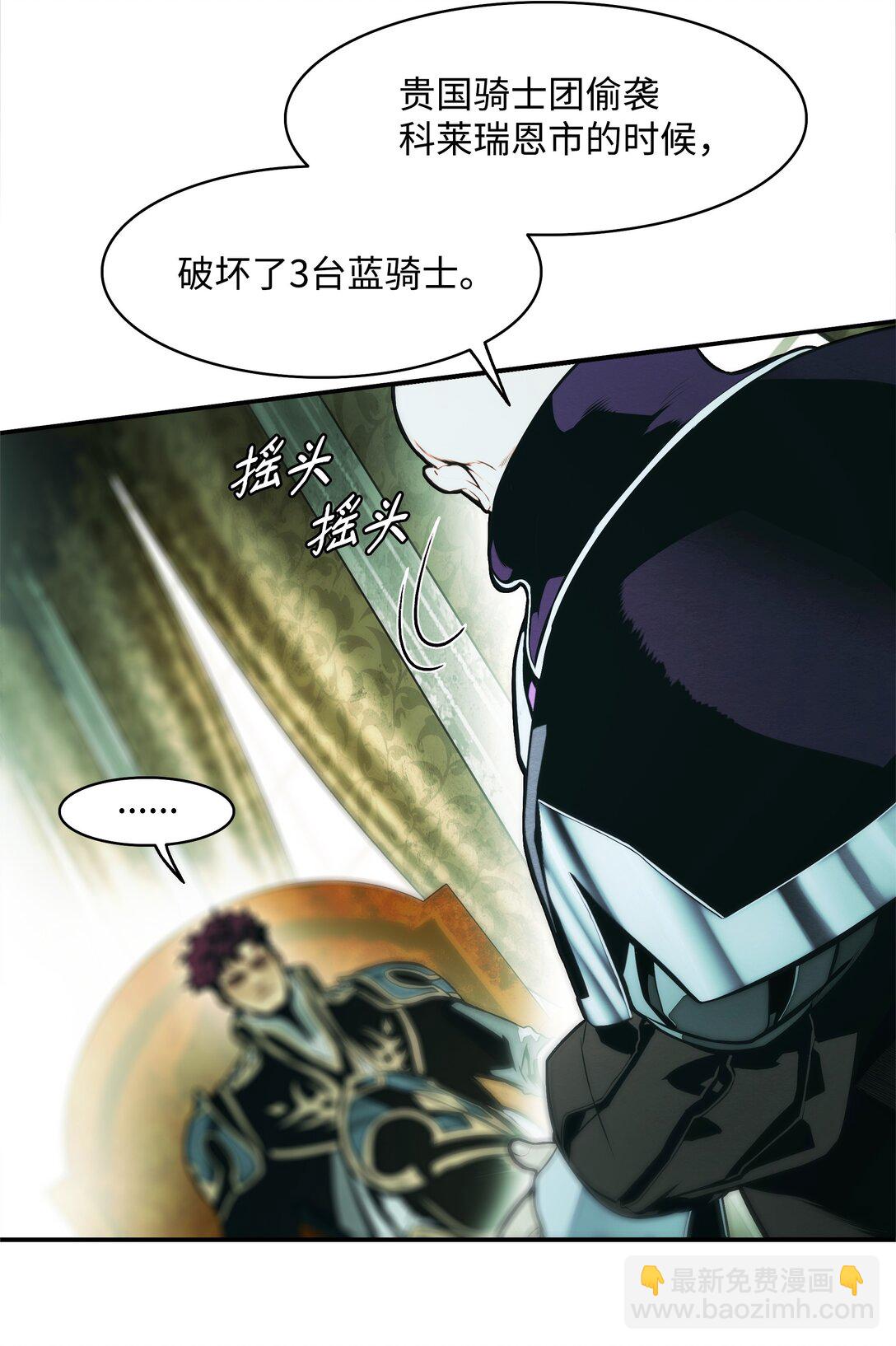 218 虎落平阳(1/2)-第220话