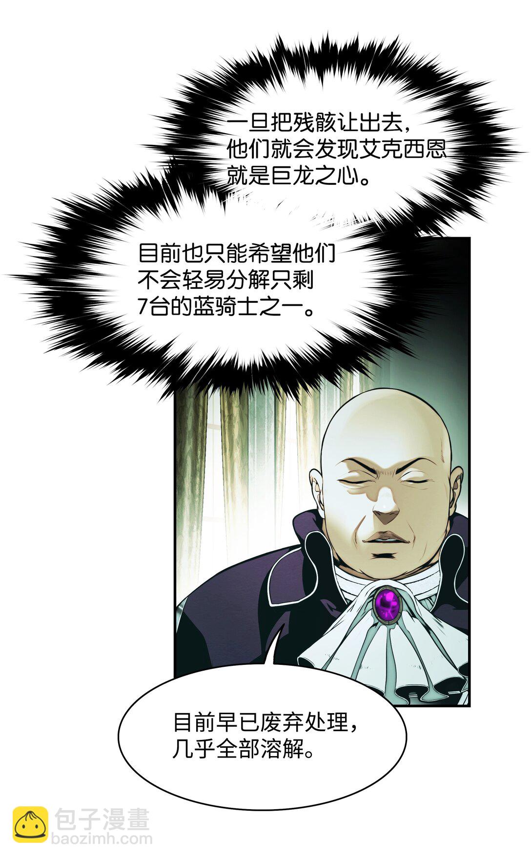 218 虎落平阳(1/2)-第220话