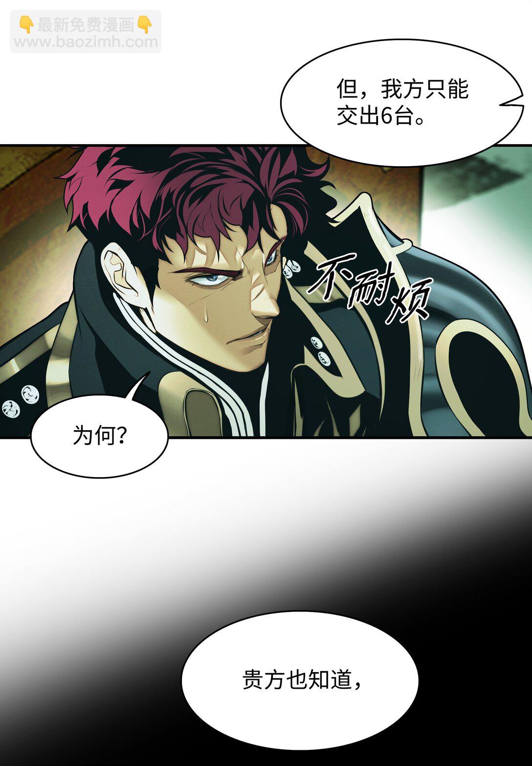 218 虎落平阳(1/2)-第220话