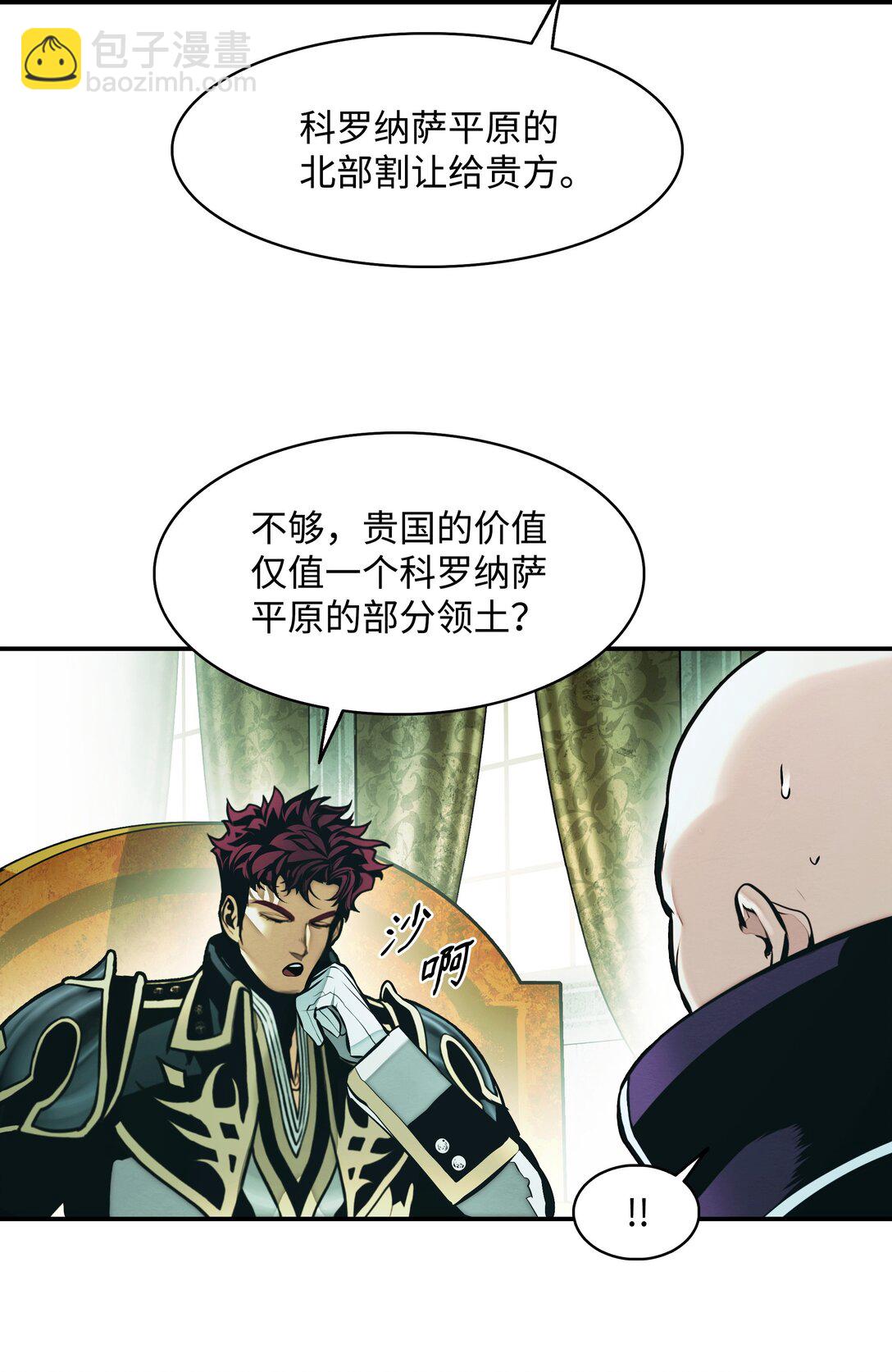 218 虎落平阳(1/2)-第220话