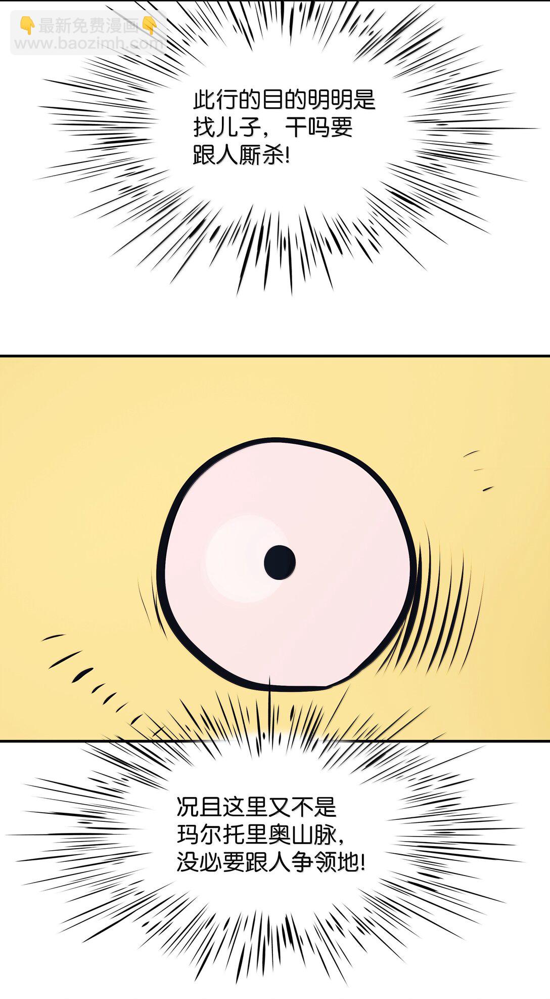 224 碾压同族(1/2)-第226话