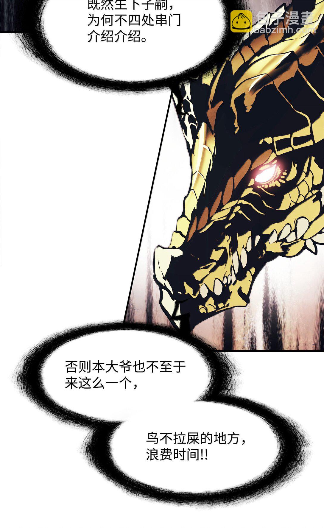 224 碾压同族(1/2)-第226话