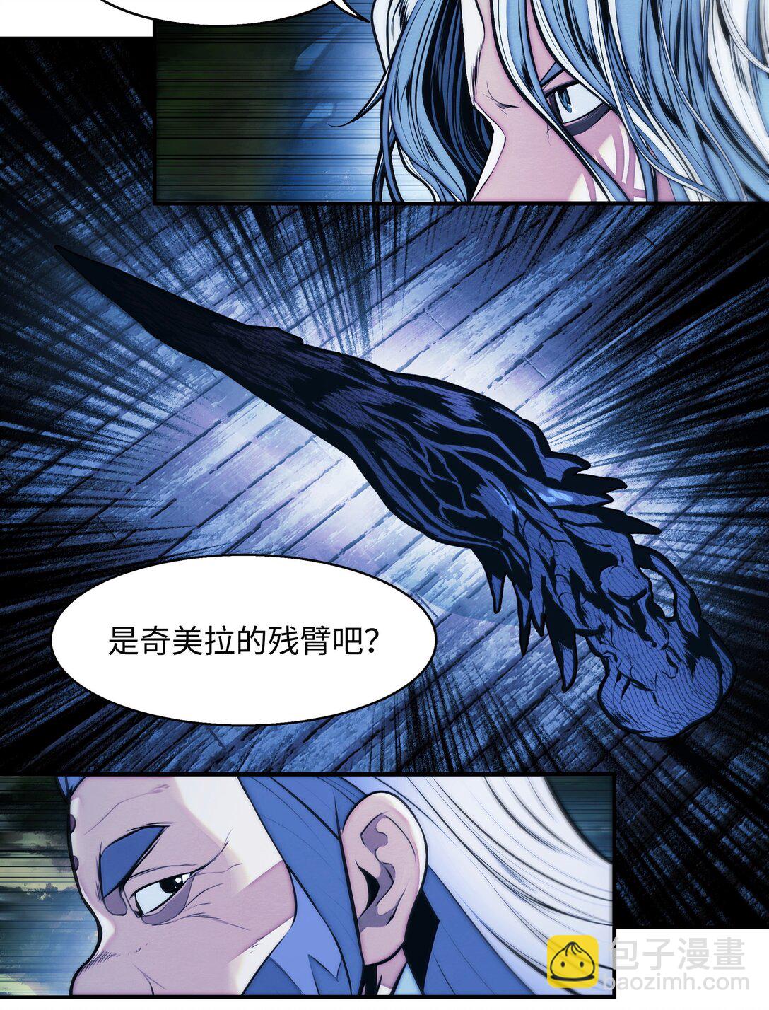 226 蚕食与背叛(1/2)-第228话