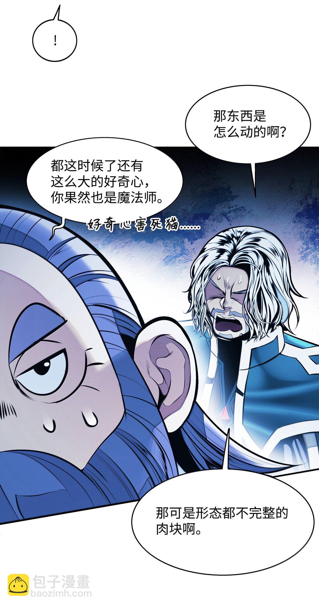 226 蚕食与背叛(1/2)-第228话