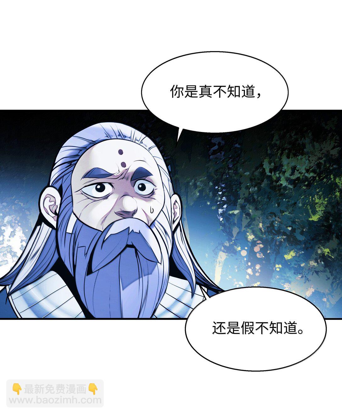 226 蚕食与背叛(1/2)-第228话