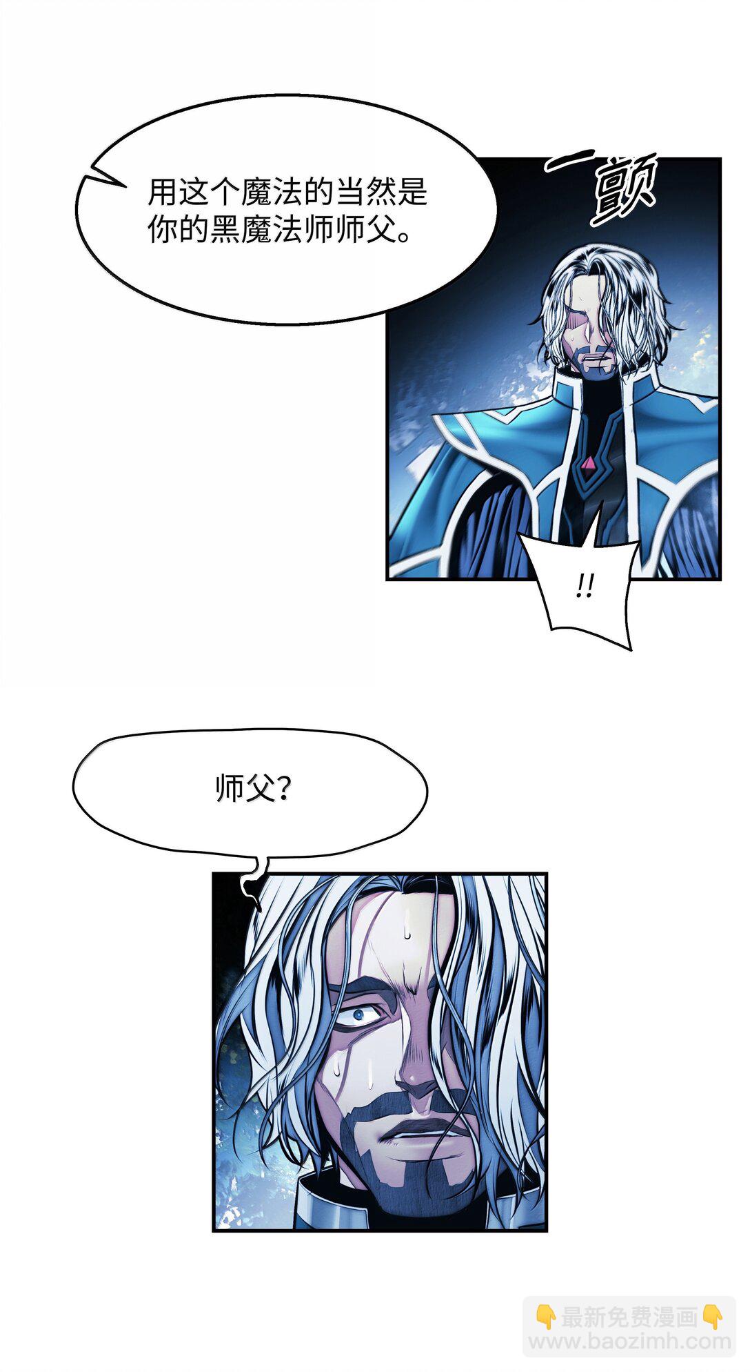 226 蚕食与背叛(1/2)-第228话