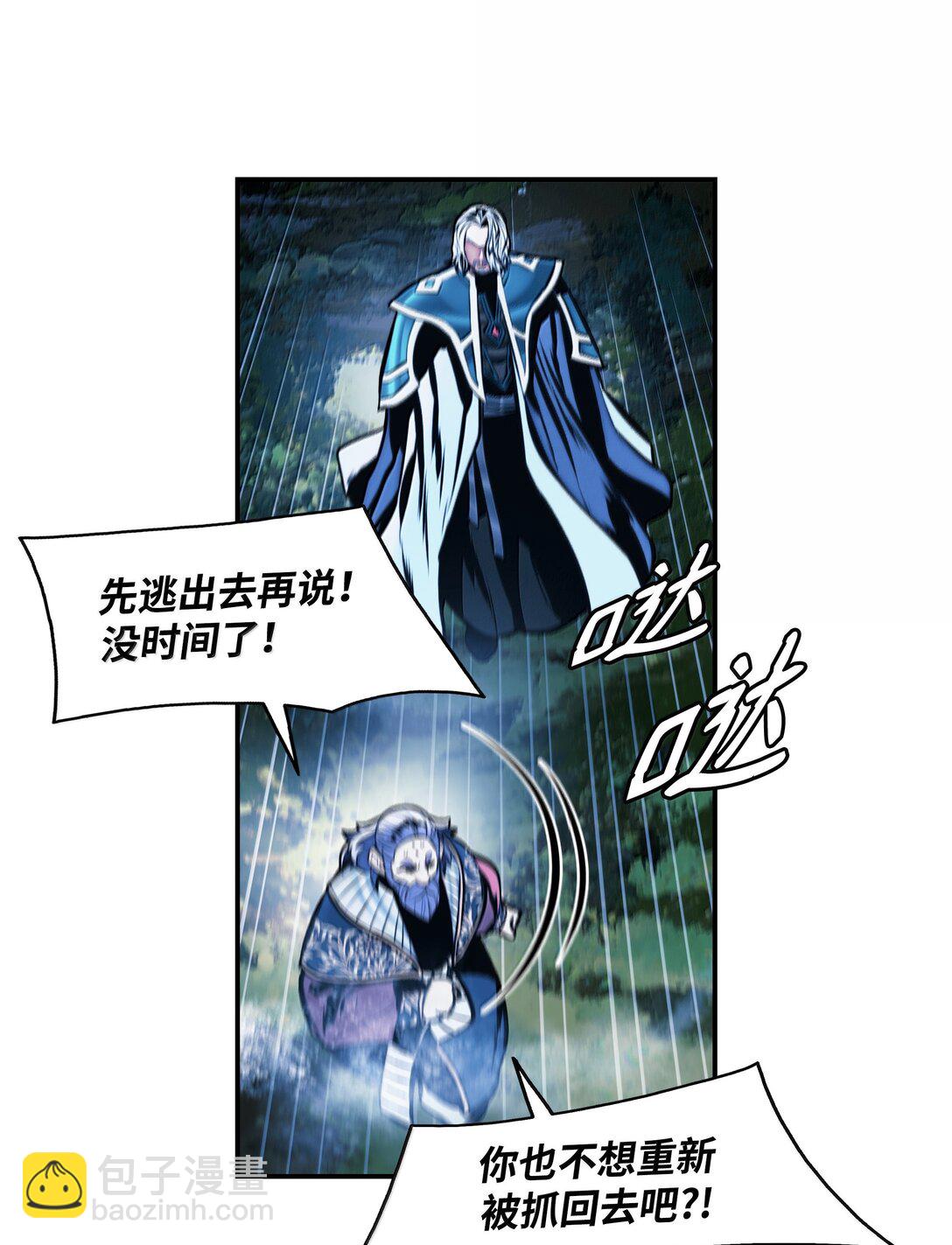 226 蚕食与背叛(1/2)-第228话