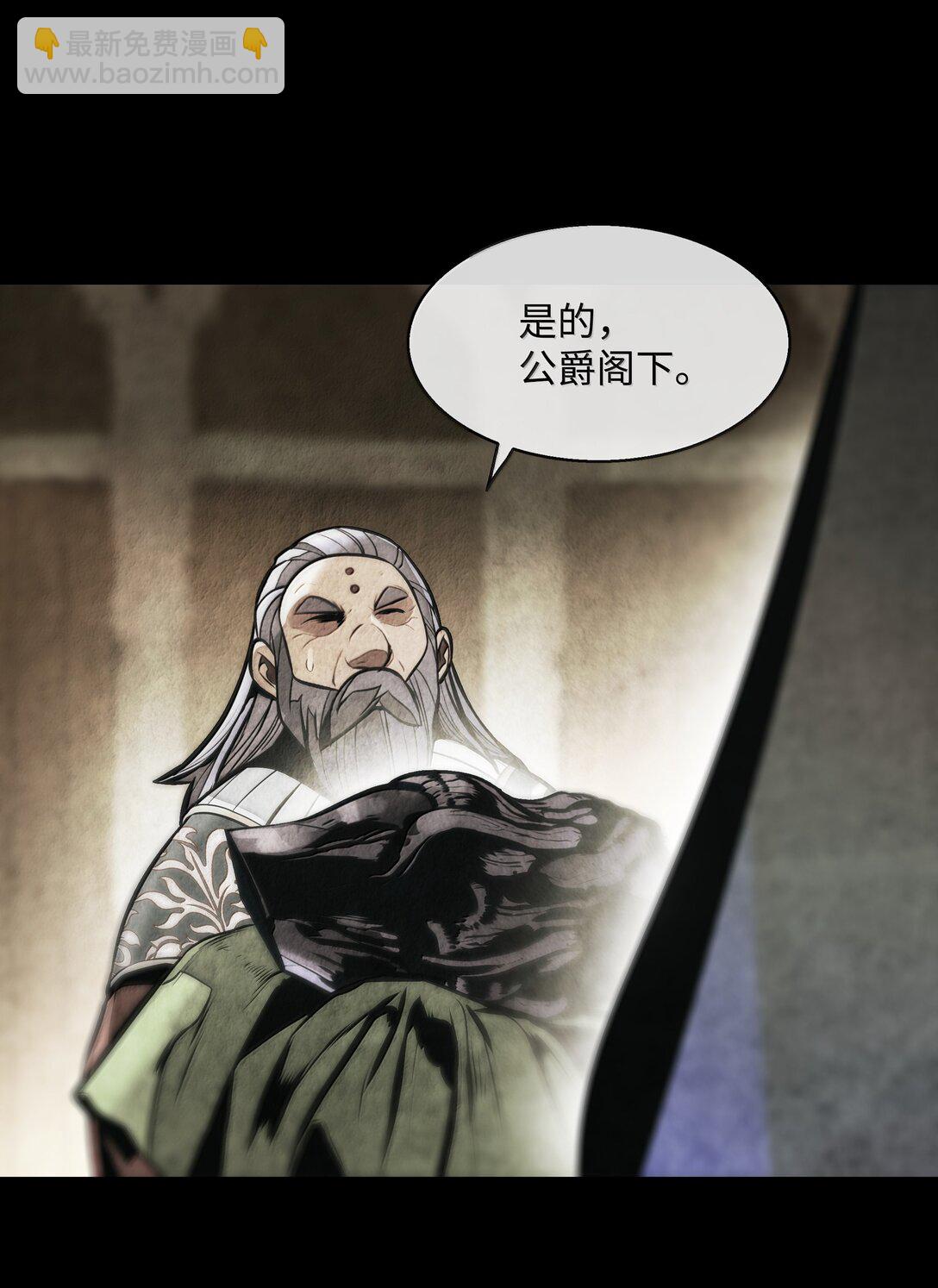 226 蚕食与背叛(1/2)-第228话