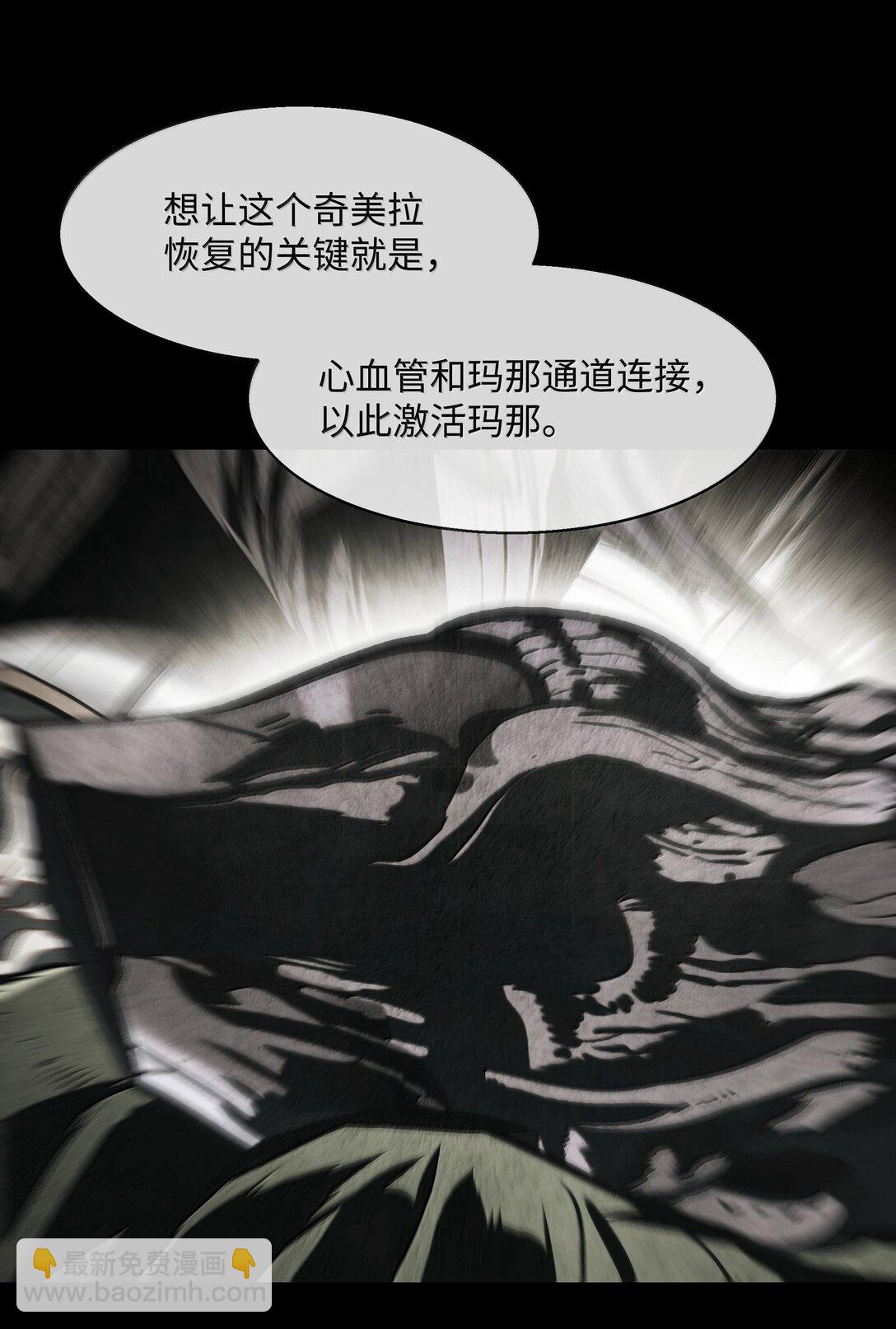 226 蚕食与背叛(1/2)-第228话