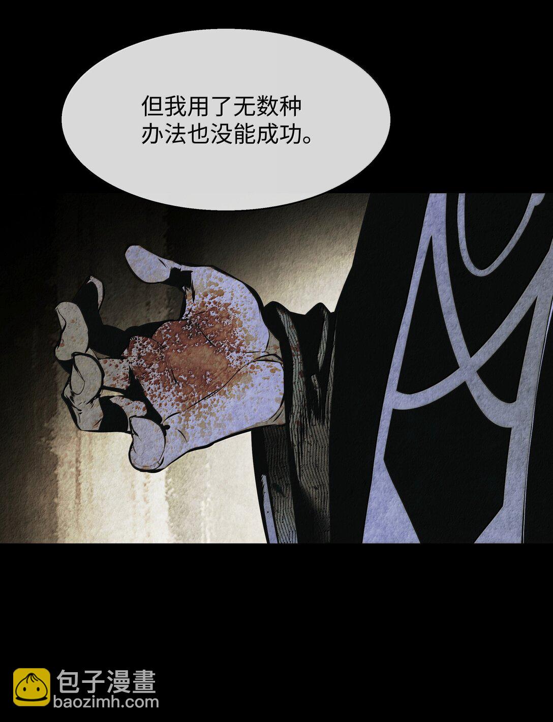 226 蚕食与背叛(1/2)-第228话