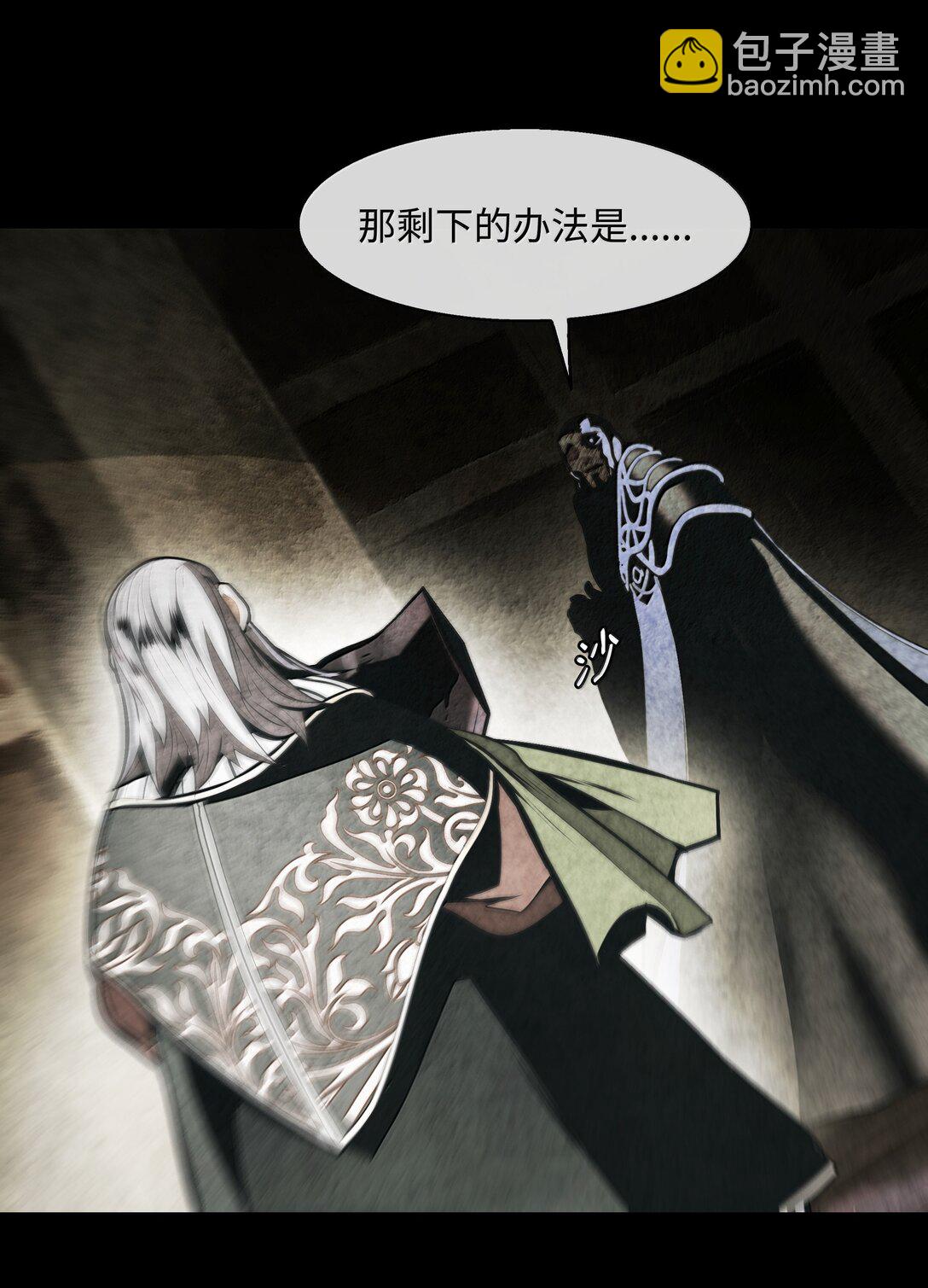 226 蚕食与背叛(1/2)-第228话