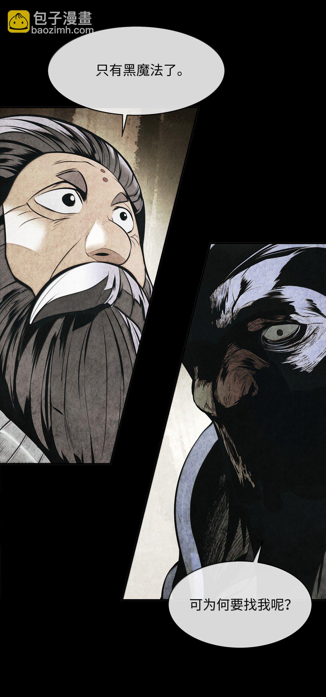 226 蚕食与背叛(1/2)-第228话