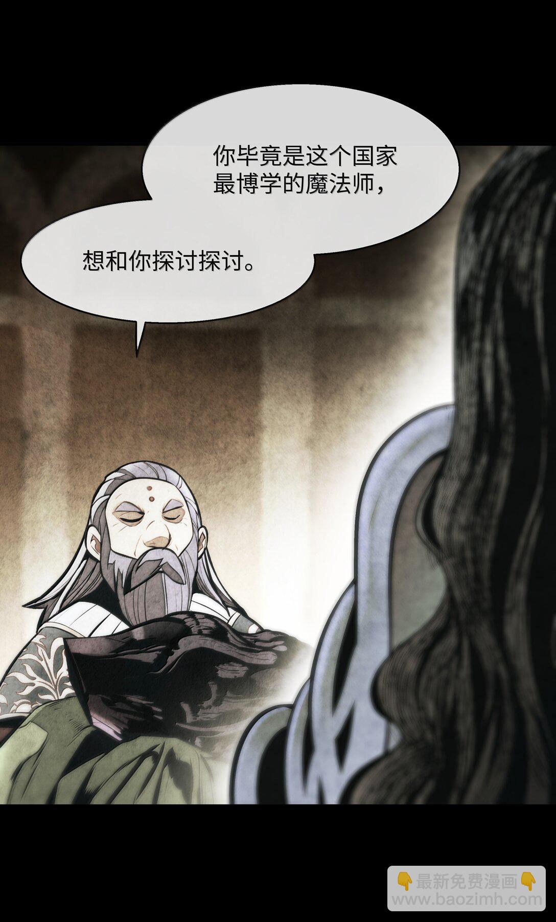 226 蚕食与背叛(1/2)-第228话