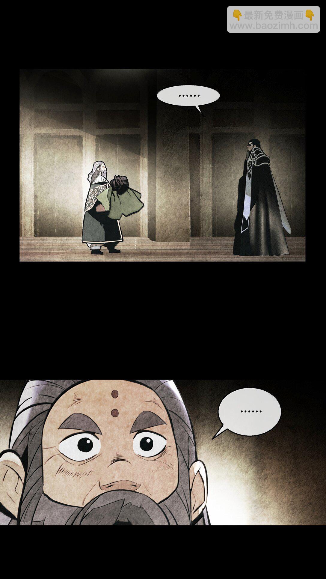 226 蚕食与背叛(1/2)-第228话