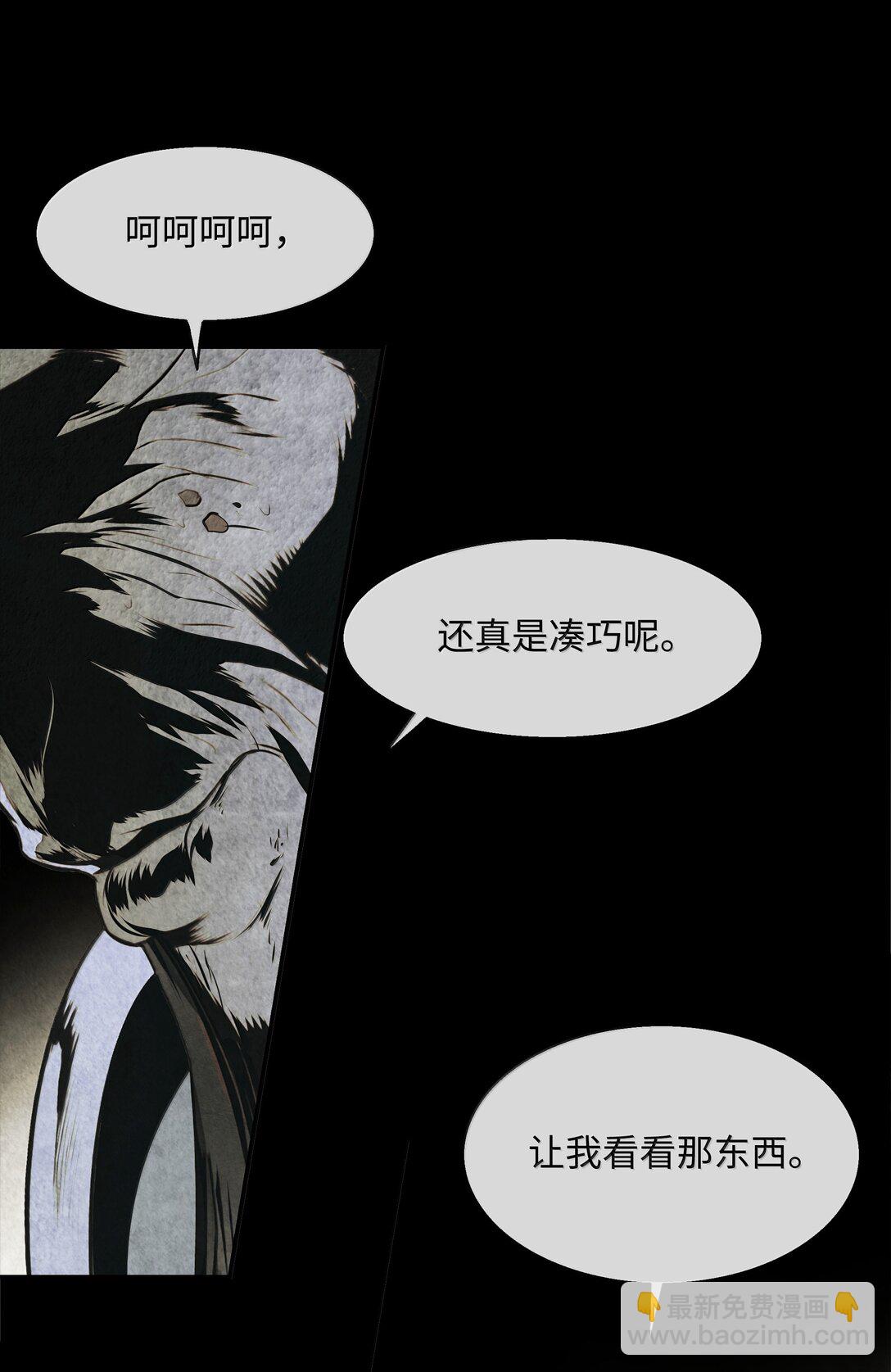 226 蚕食与背叛(1/2)-第228话