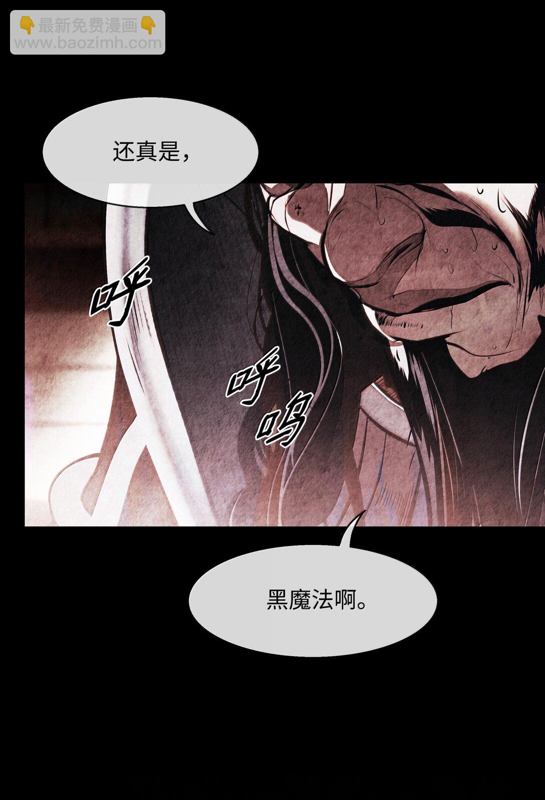 226 蚕食与背叛(1/2)-第228话