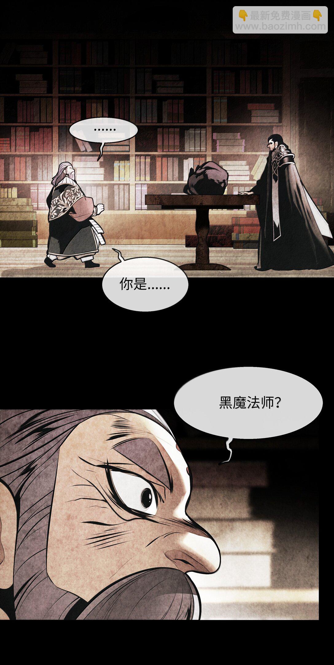 226 蚕食与背叛(1/2)-第228话