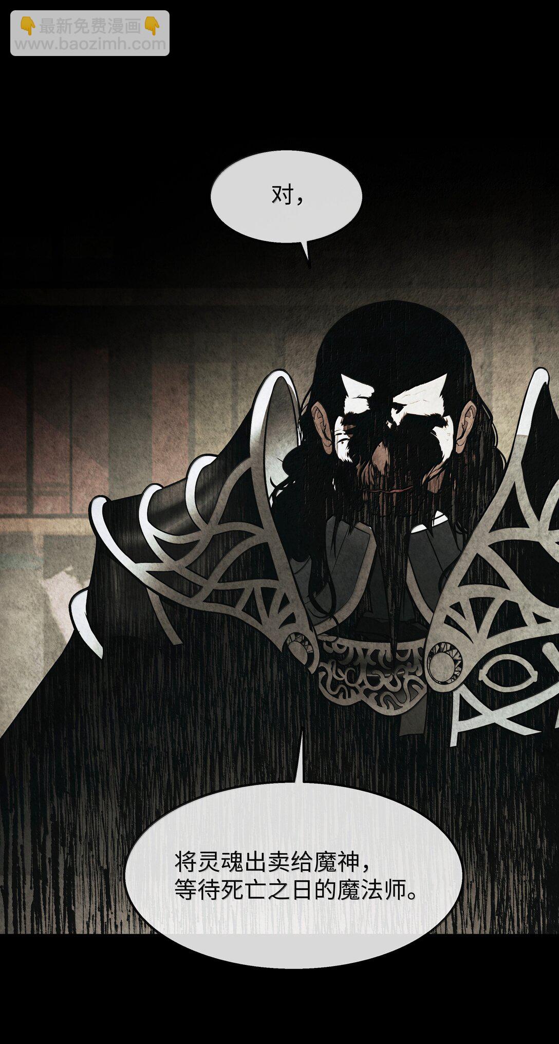 226 蚕食与背叛(1/2)-第228话