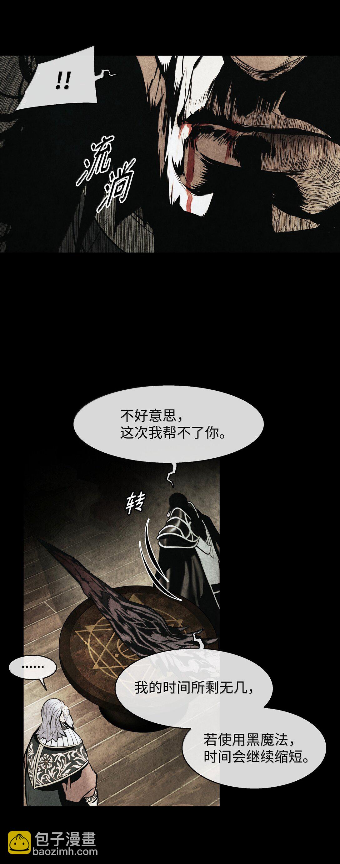 226 蚕食与背叛(1/2)-第228话