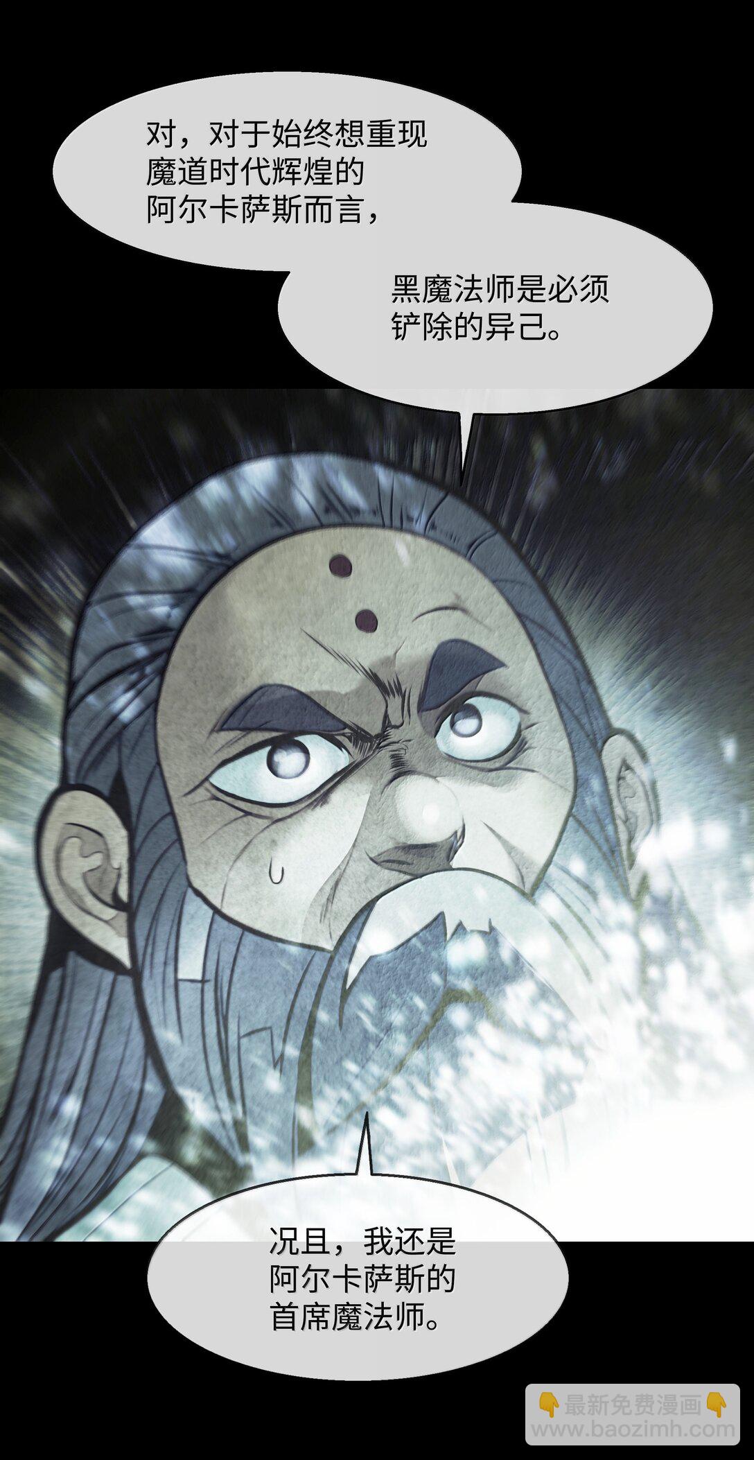 226 蚕食与背叛(1/2)-第228话