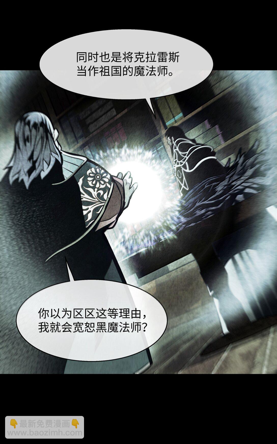 226 蚕食与背叛(1/2)-第228话