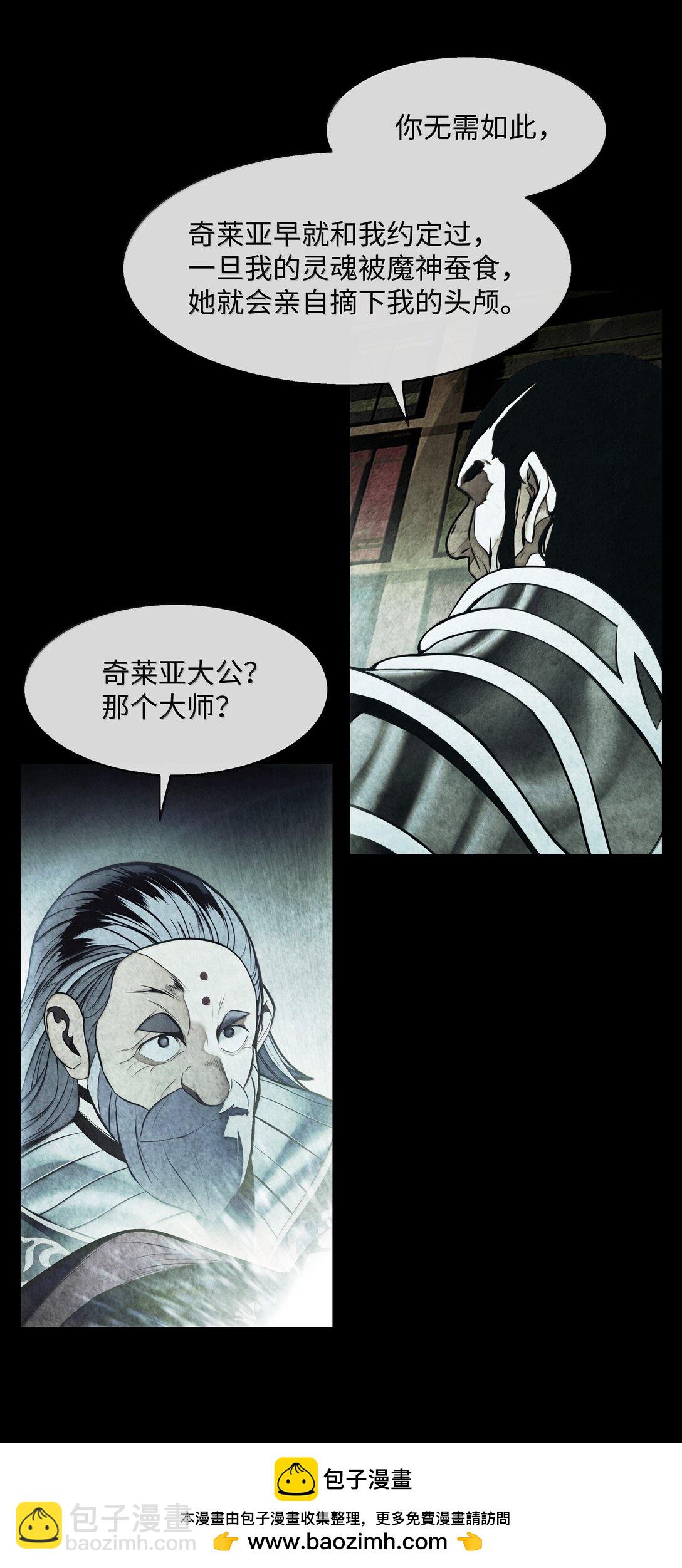 226 蚕食与背叛(1/2)-第228话