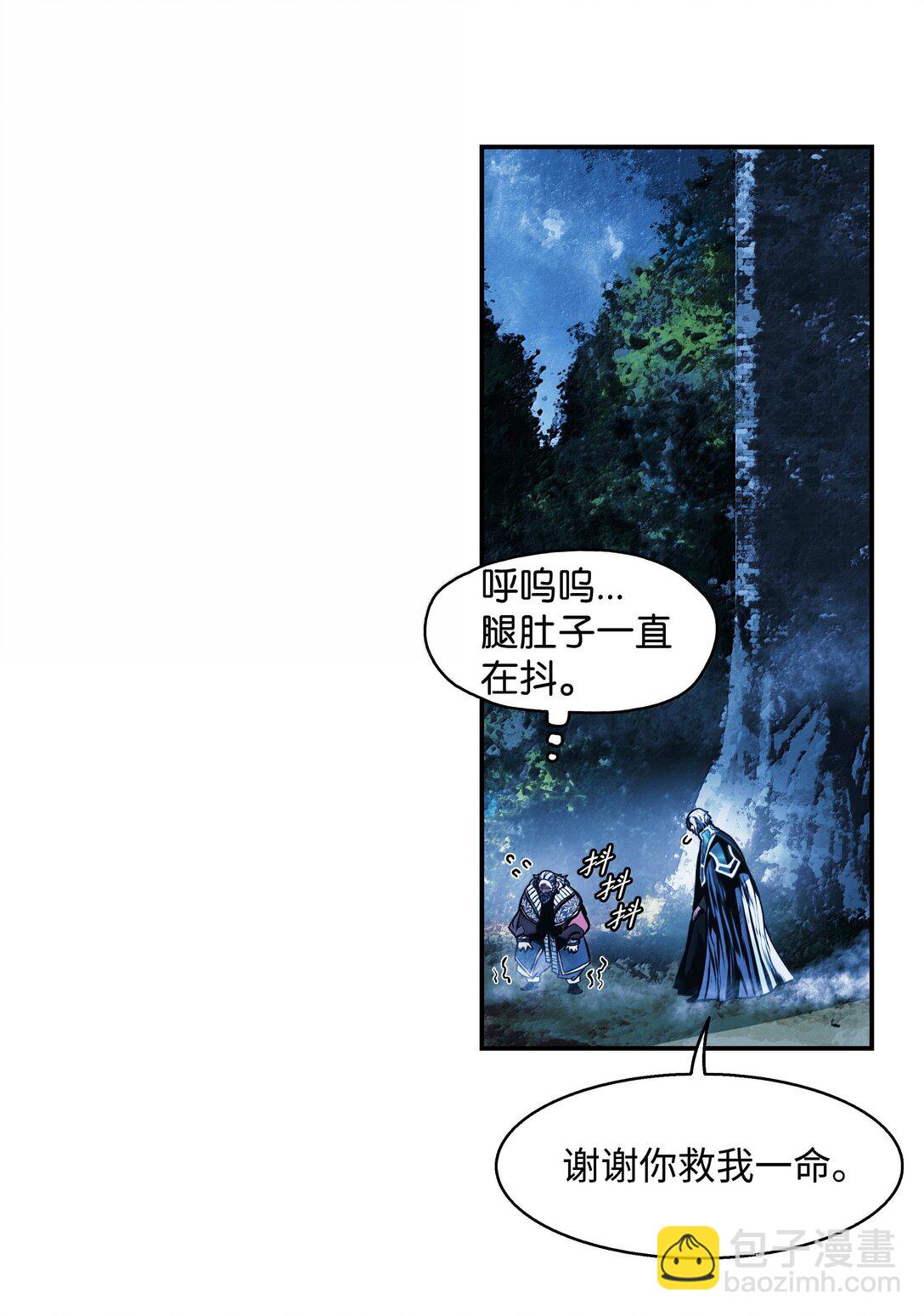 226 蚕食与背叛(1/2)-第228话