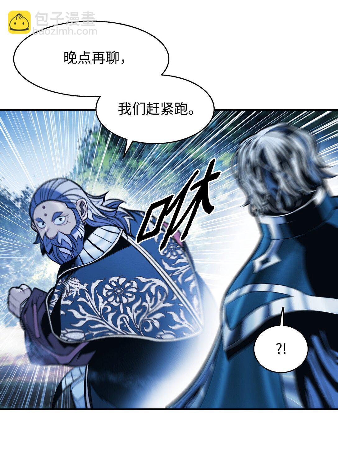 226 蚕食与背叛(1/2)-第228话