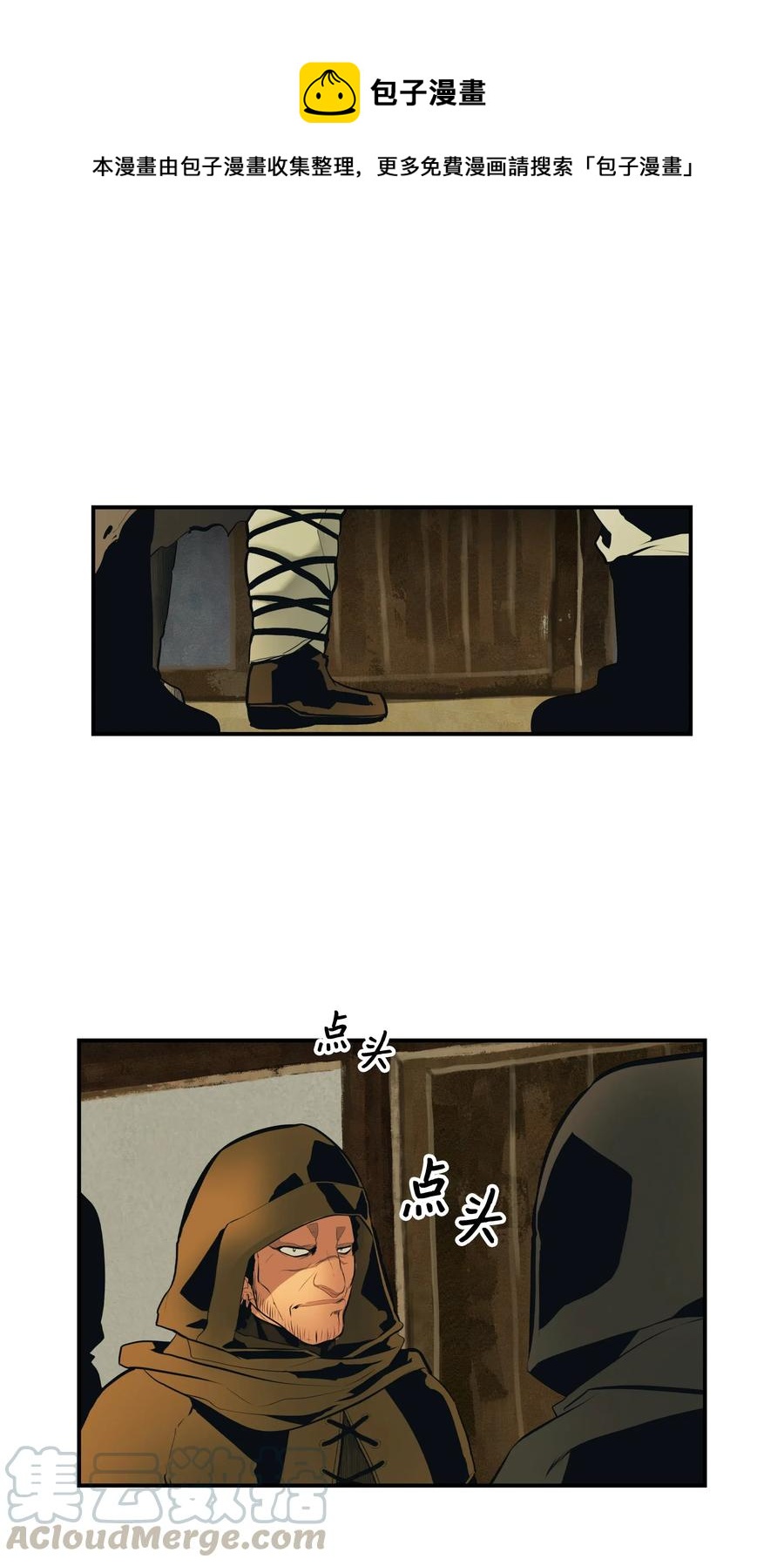 022 就地击杀(1/2)-第24话