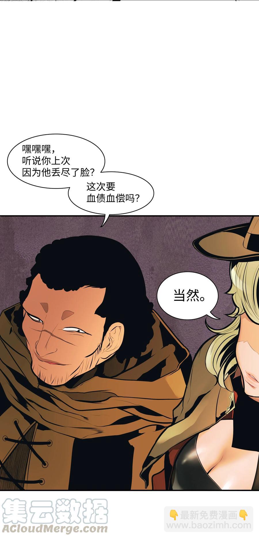 022 就地击杀(1/2)-第24话