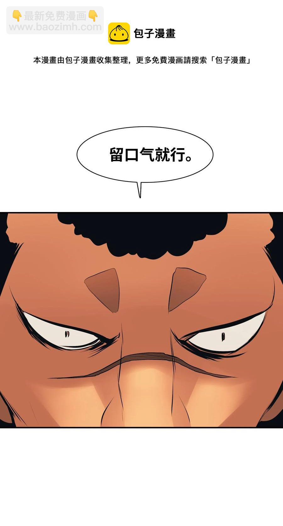 022 就地击杀(1/2)-第24话