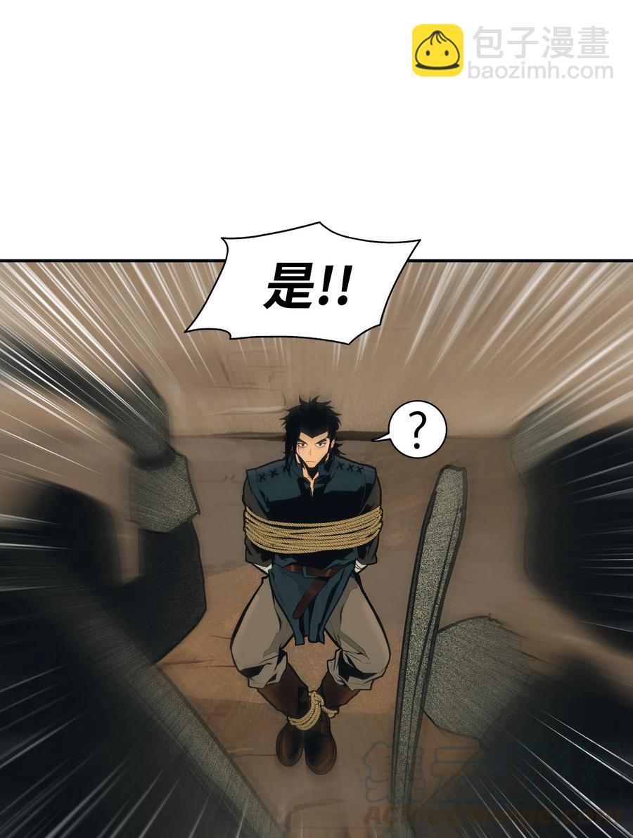 022 就地击杀(1/2)-第24话