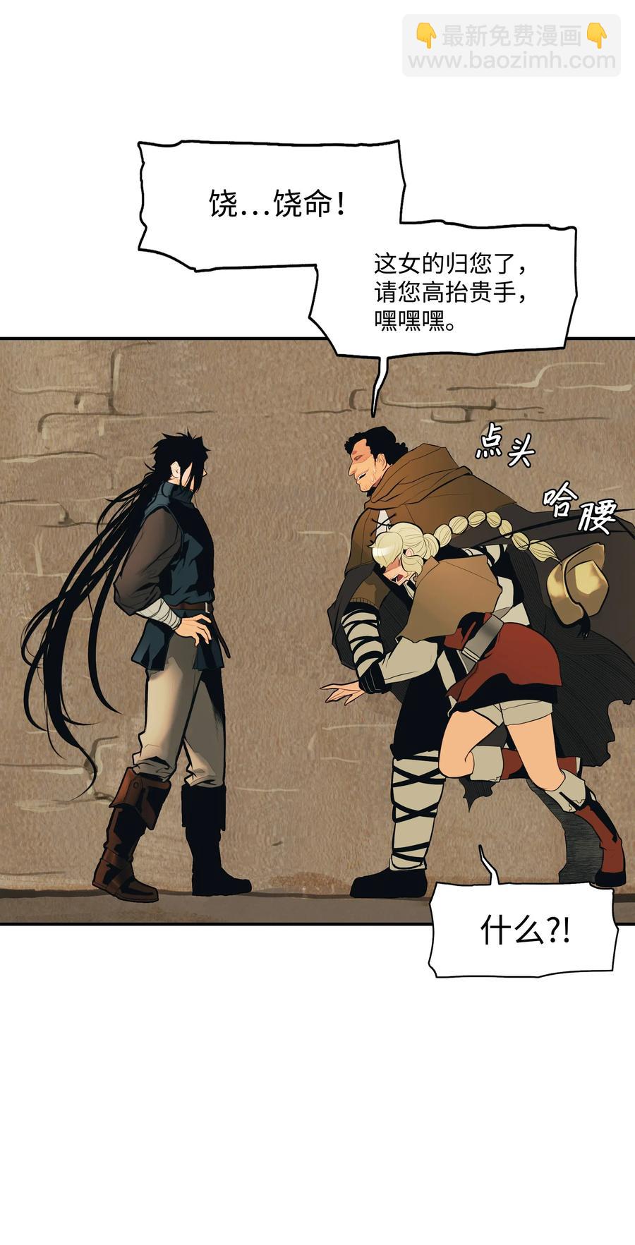 022 就地击杀(1/2)-第24话