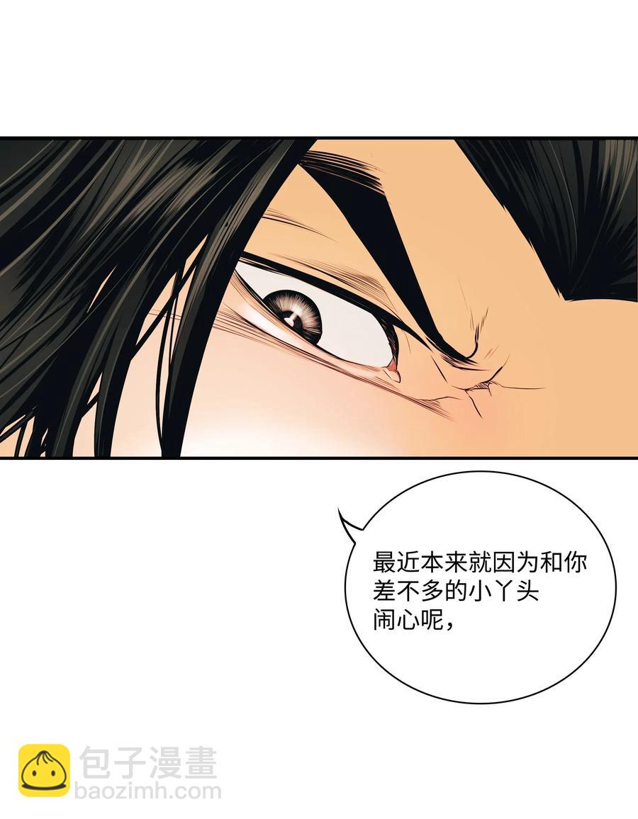 022 就地击杀(1/2)-第24话