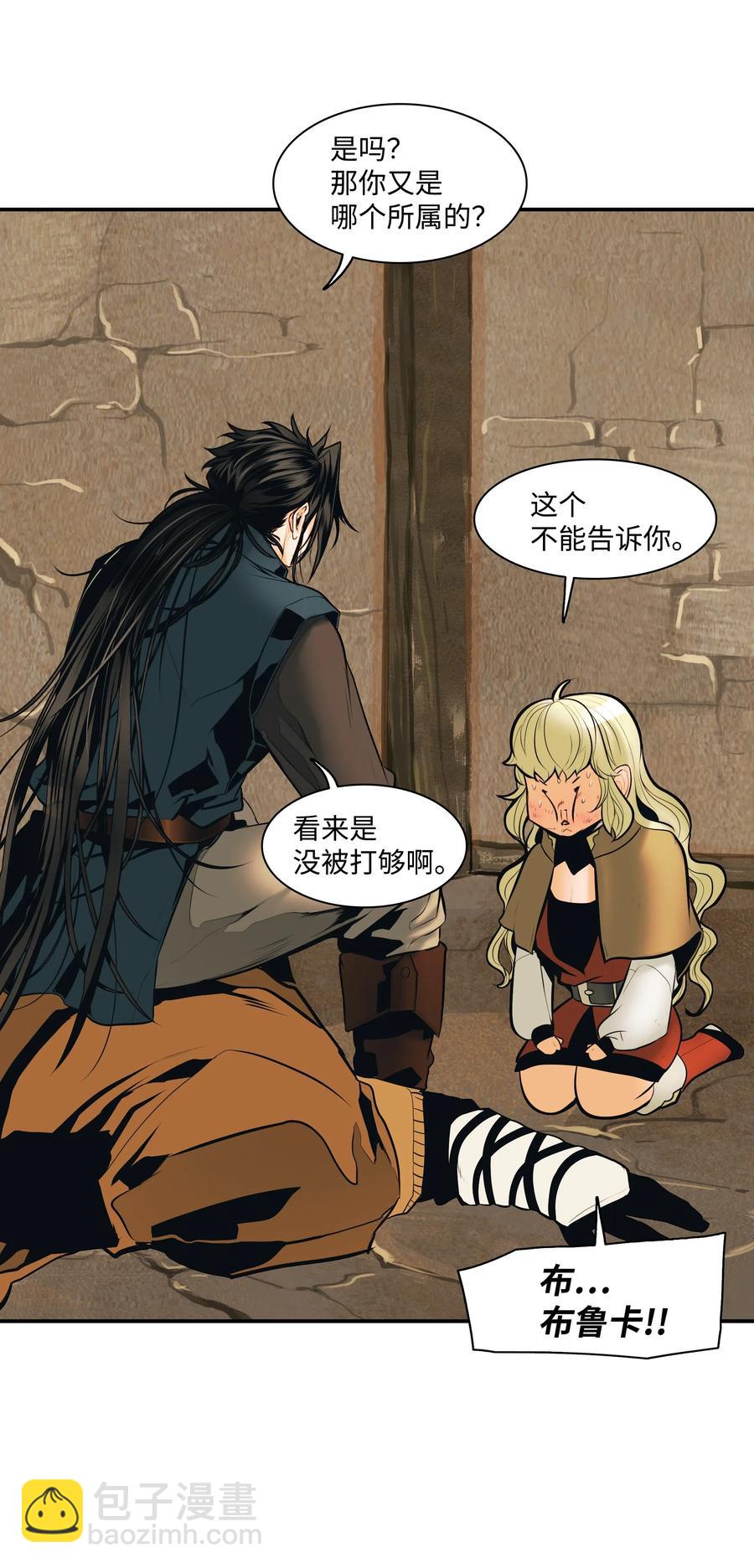 022 就地击杀(1/2)-第24话