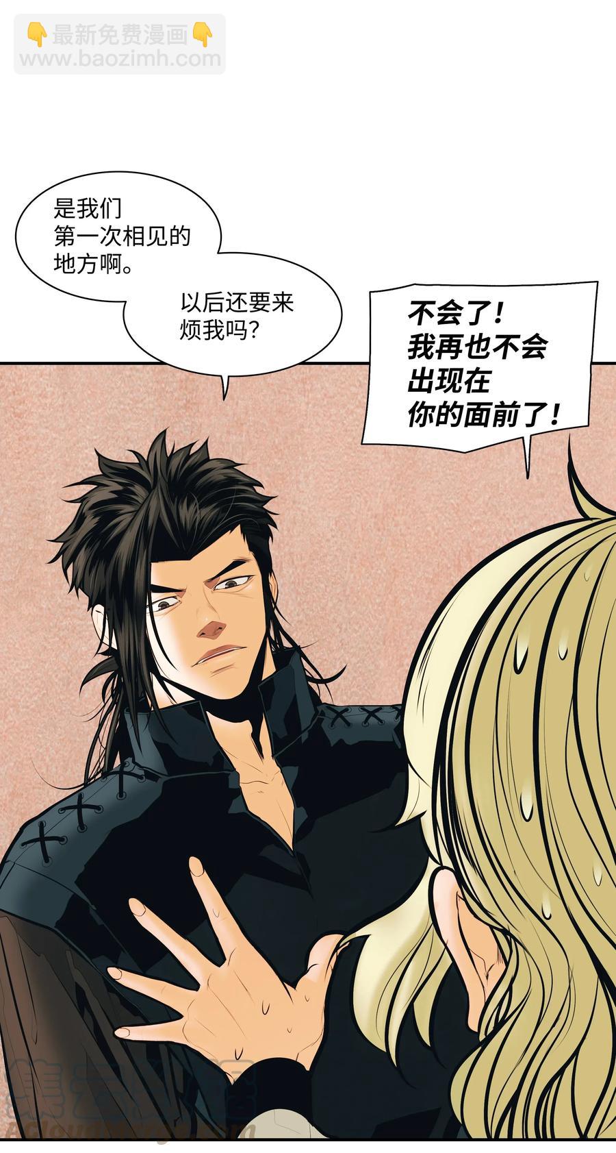 022 就地击杀(1/2)-第24话