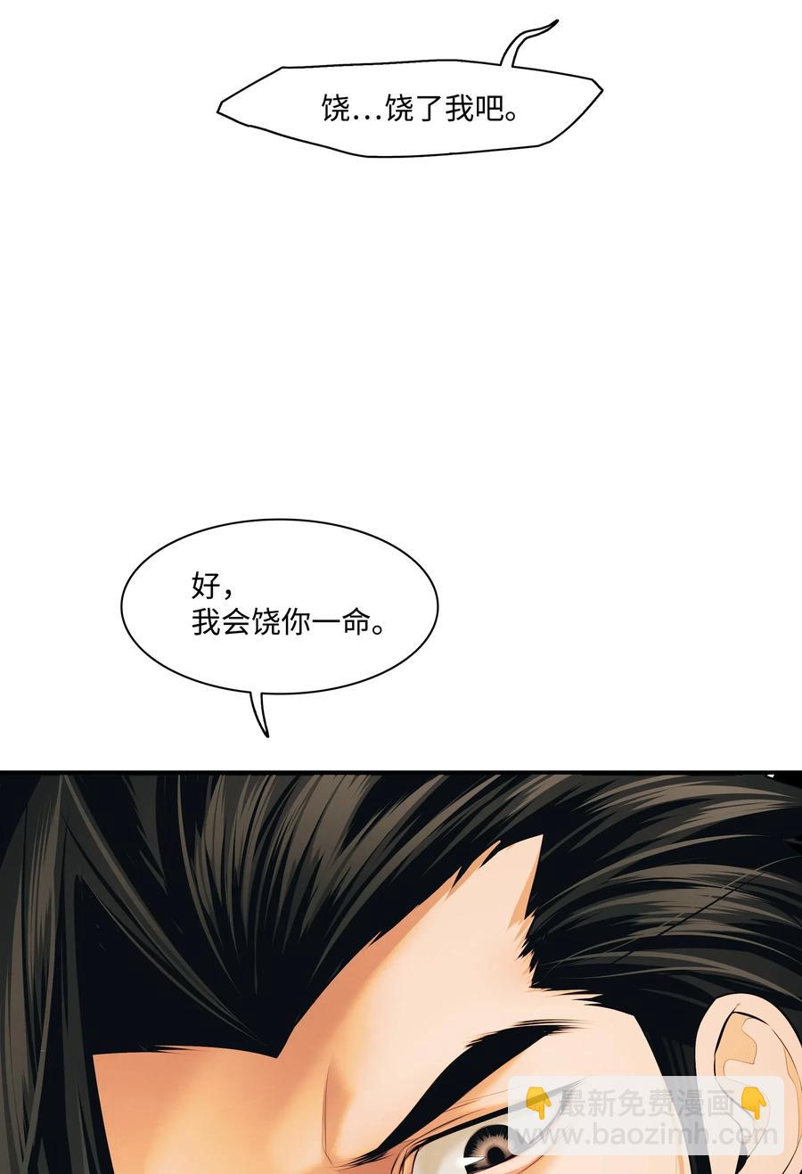 022 就地击杀(1/2)-第24话