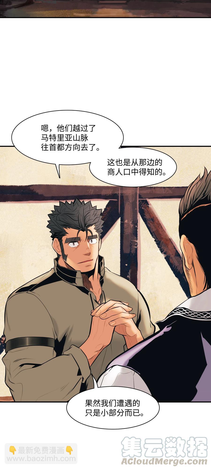 022 就地击杀(1/2)-第24话