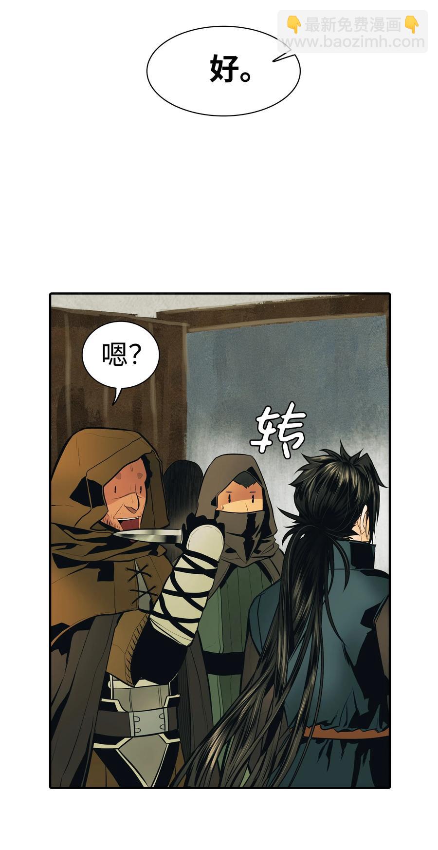 022 就地击杀(1/2)-第24话