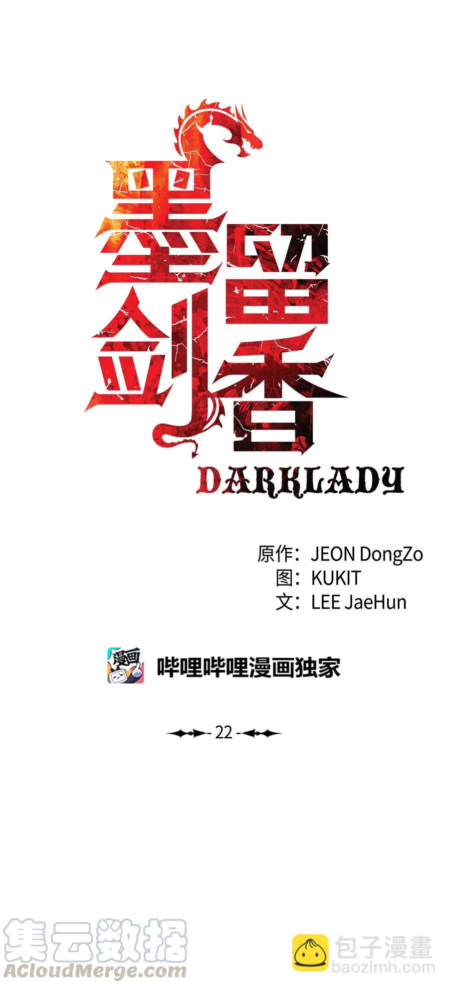 022 就地击杀(1/2)-第24话