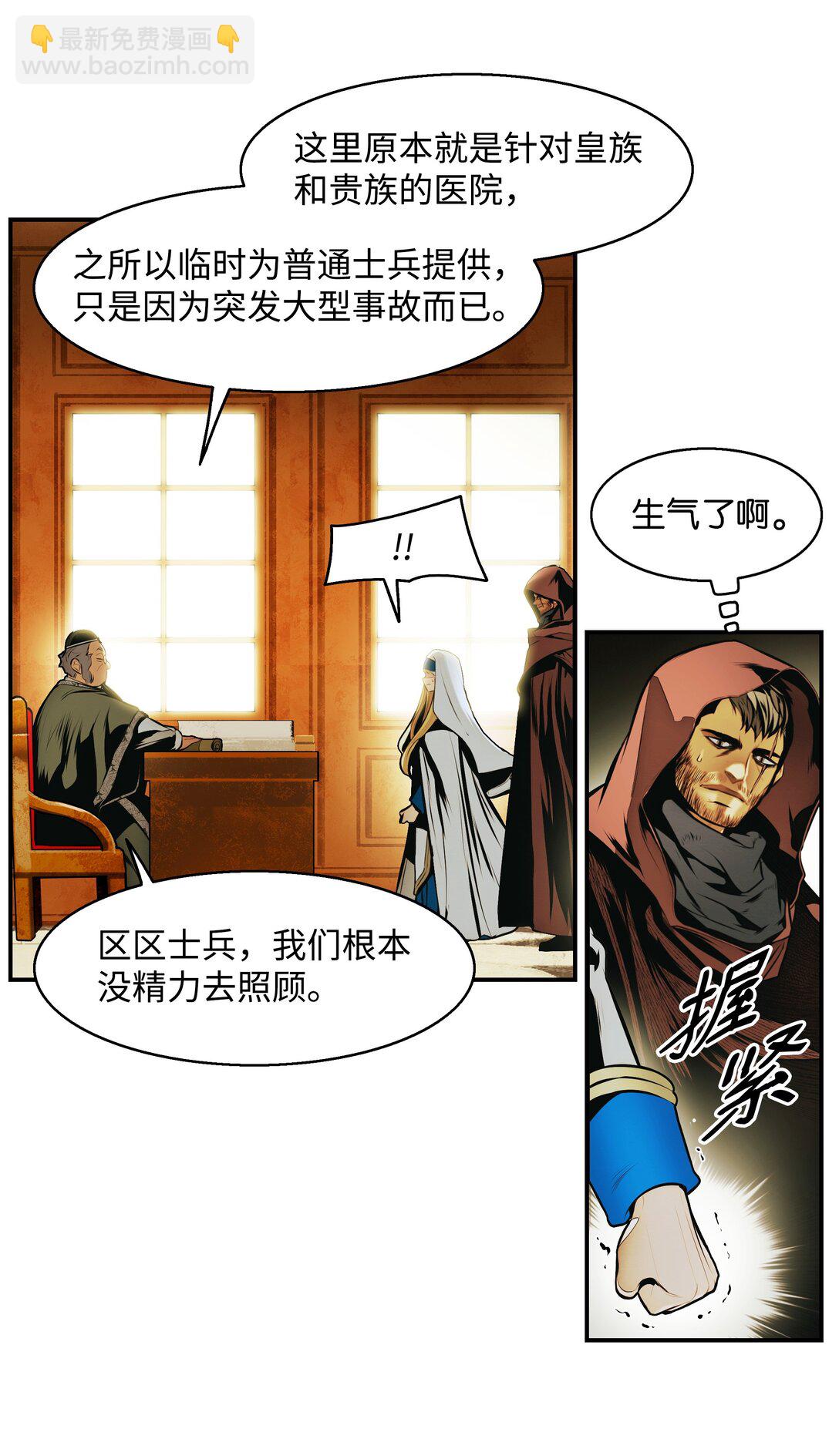 228 救治士兵(1/2)-第230话