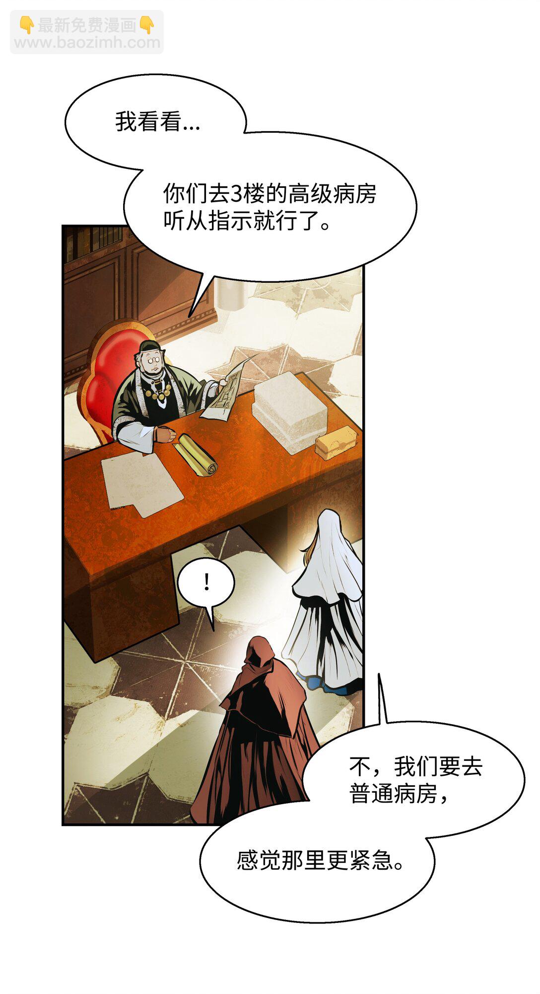 228 救治士兵(1/2)-第230话