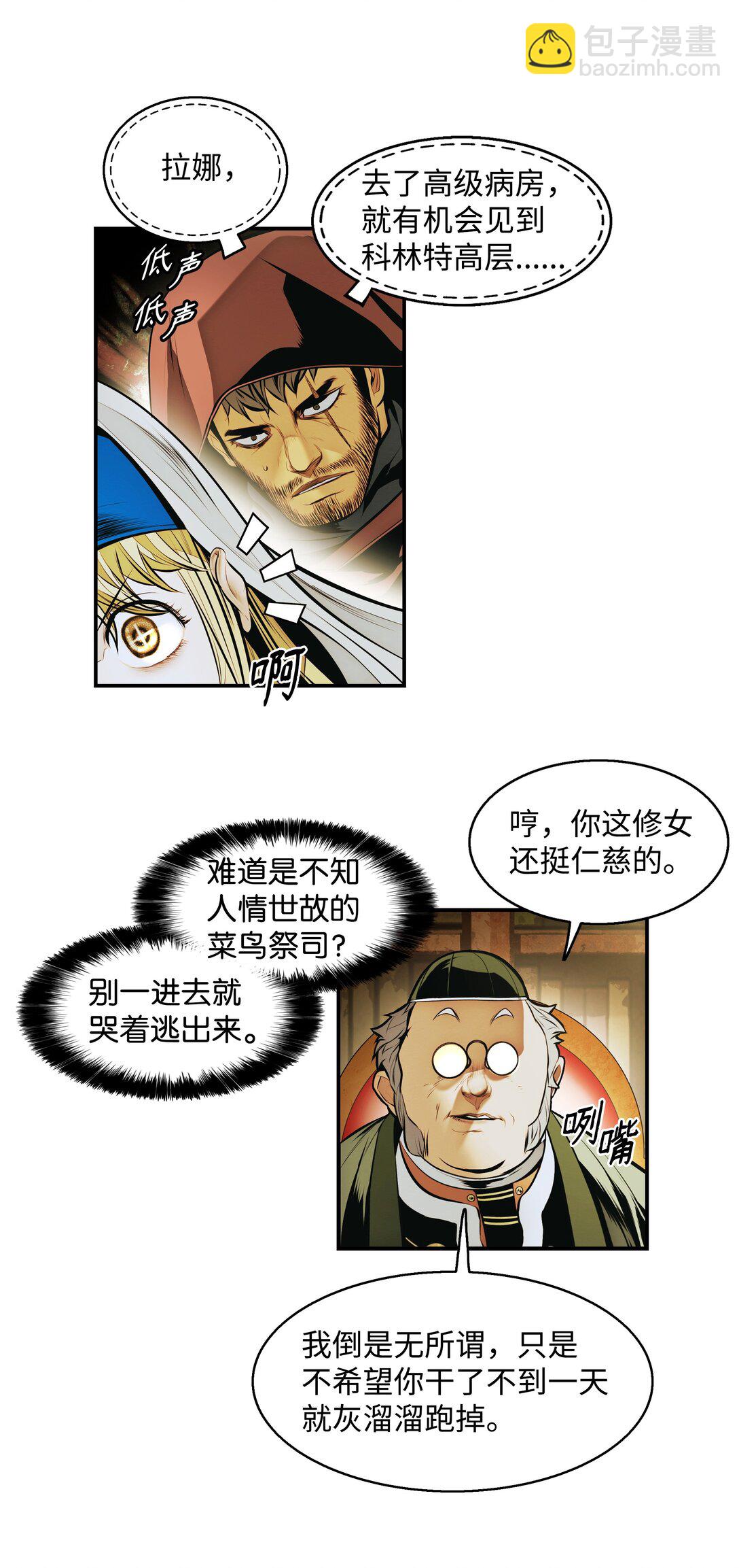 228 救治士兵(1/2)-第230话